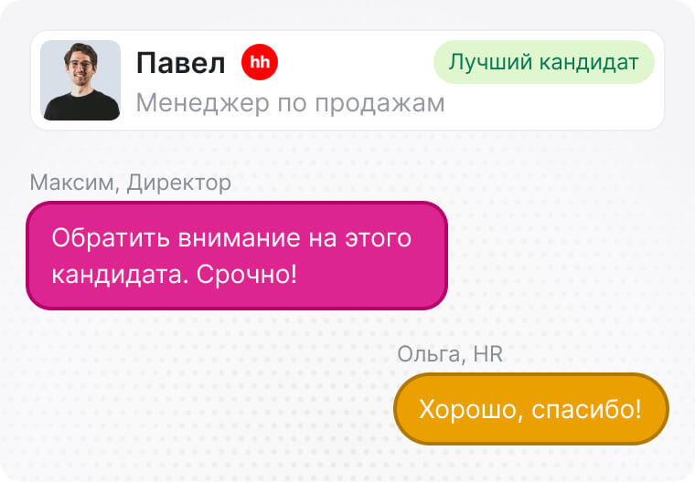 ATS для малого бизнеса
